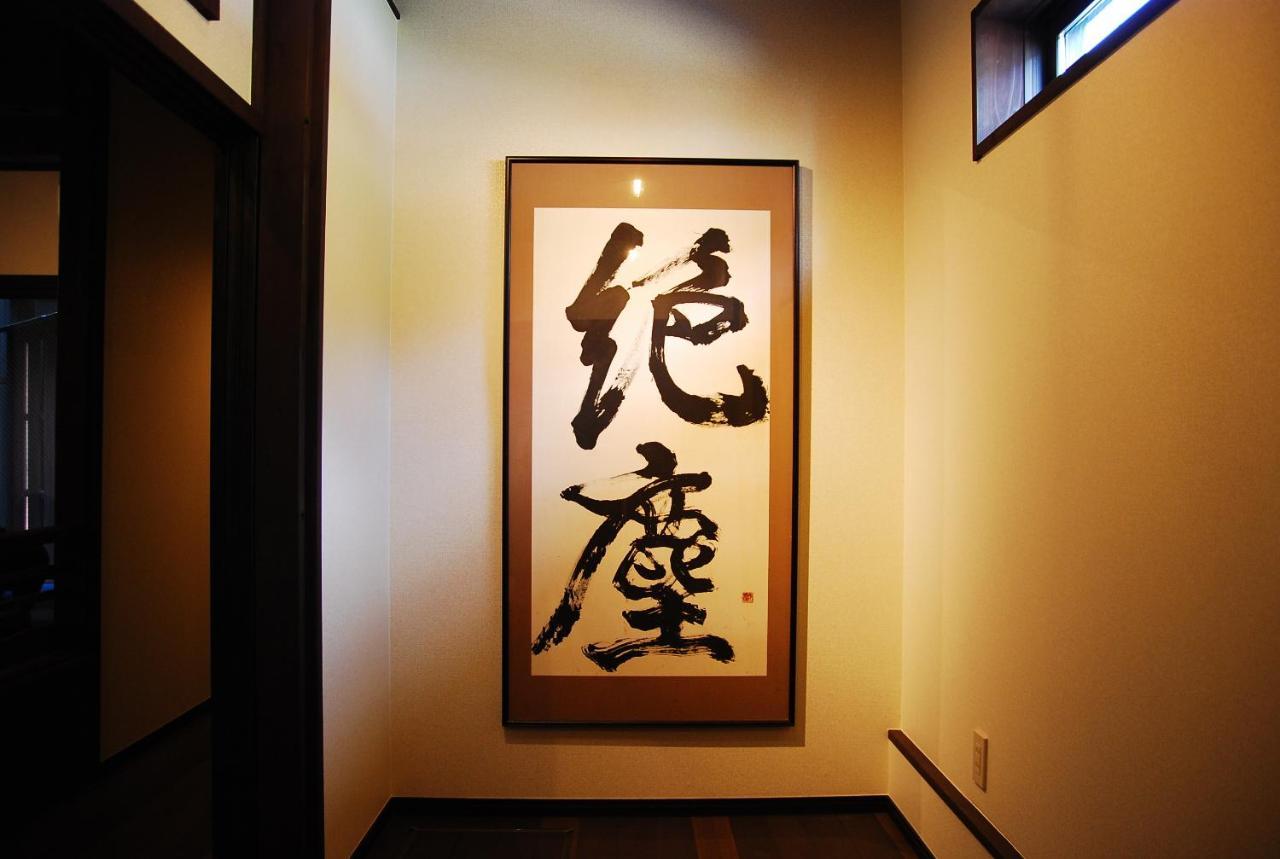 Villa 金沢一棟宿 海泉 Restoring In Kaisen